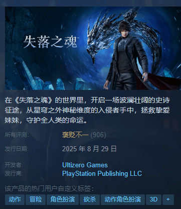 金领速配 外媒：若《失落之魂》海外定价更亲民 反响或许更好