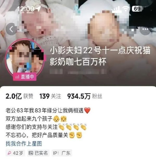 牛博士 千万粉丝网红夫妇，被实名举报